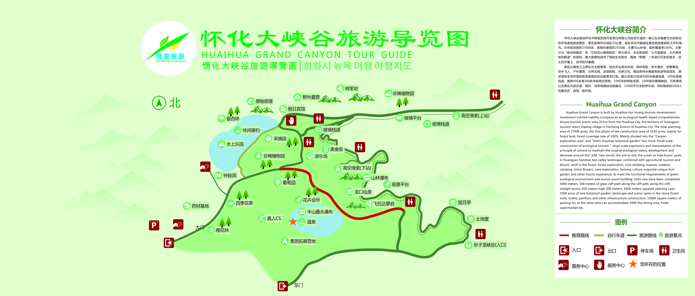 湖南旅游開發(fā)公司,懷化旅游開發(fā)公司,懷化峽谷探幽,懷化石林花山植物園